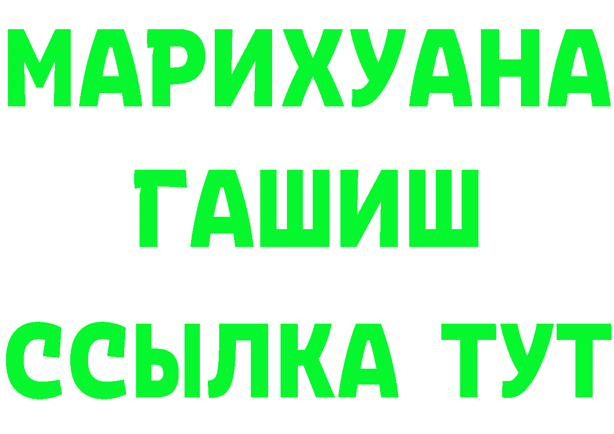 ГАШ убойный ССЫЛКА площадка omg Киров